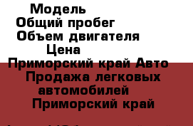  › Модель ­ Lada 2107 › Общий пробег ­ 62 000 › Объем двигателя ­ 2 › Цена ­ 130 000 - Приморский край Авто » Продажа легковых автомобилей   . Приморский край